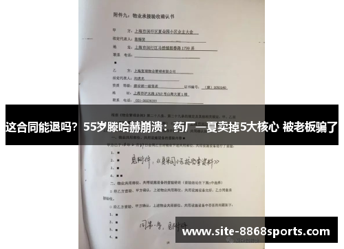 这合同能退吗？55岁滕哈赫崩溃：药厂一夏卖掉5大核心 被老板骗了